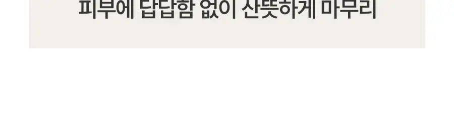 [레이PICK/수분코팅] 풀리 쌀 세라 수분 선크림 50ml (단품/기획) 상세페이지 26